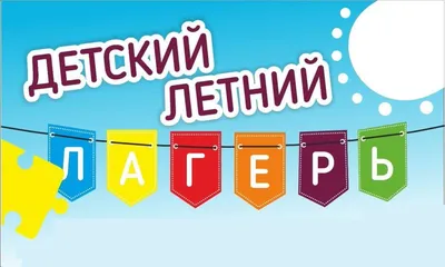 Как выбрать летний лагерь для ребёнка в Казахстане и сколько стоят путёвки  | informburo.kz