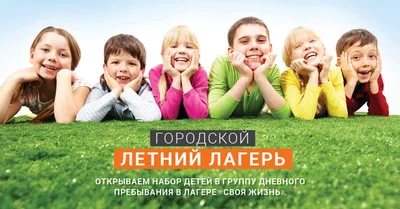 Les Elfes Camp: летний лагерь для детей и подростков - летний лагерь за  границей со StudyLab