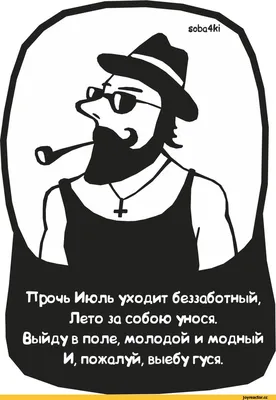 Лето уходит до слез неожиданно... (Пара-Беллум) / Стихи.ру