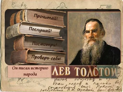 File:Лев Толстой (Шерер и Набгольц, 1885).jpg - Wikimedia Commons