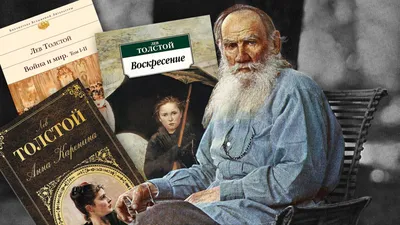 Лев Толстой: «Я не знаю ни одного действия воспитания детей, которое не  включало бы и воспитания себя». | Книжный мiръ | Дзен