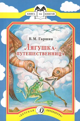 БЮРО НАХОДОК\" Обложка для загранпаспорта ( 10х14 см) \"Лягушка- путешественница\" RN576 купить за 260,00 ₽ в интернет-магазине Леонардо