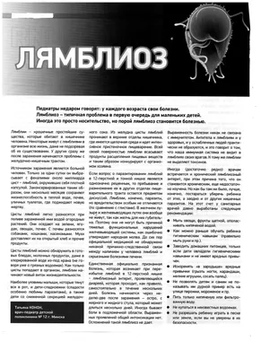 Лямблиоз у детей – тема научной статьи по клинической медицине читайте  бесплатно текст научно-исследовательской работы в электронной библиотеке  КиберЛенинка