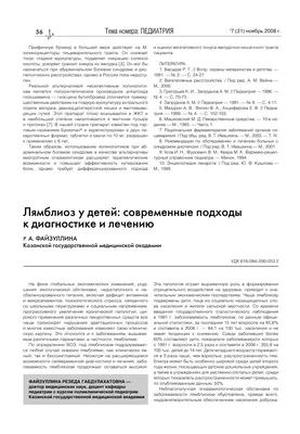 Купить Тест на Лямблии в фекалиях CITO TEST Giardia в Киеве от компании  \"Интернет-магазин медтехники \"MedHol\"\" - 1026221999