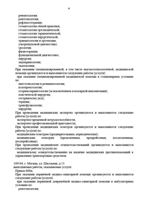 Современные принципы диагностики и лечения лямблиоза у детей – тема научной  статьи по клинической медицине читайте бесплатно текст  научно-исследовательской работы в электронной библиотеке КиберЛенинка