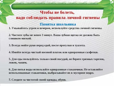 Гигиена детей дошкольного возраста. | ГУЗ Усманская МРБ