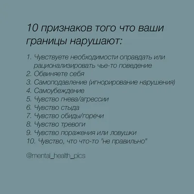 Как сформировать у детей личные границы и зачем это нужно