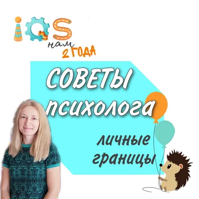 Личные границы. Почему раньше о них никто не говорил? - YouTube