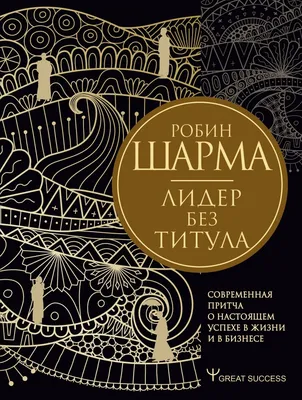 Теория «Лидер - последователи» – Технология тренинга