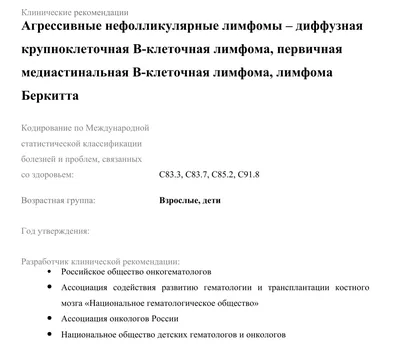 Лимфома Ходжкина, легкий микрограф Стоковое Фото - изображение  насчитывающей пятно, микроснимок: 161608920