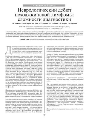 Зачем я лечусь — не могу больше терпеть». От четвертой стадии лимфомы до  ремиссии | Правмир