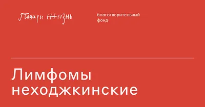 Рак миндалин: симптомы, признаки рака миндалин на начальной стадии, лечение  онкологии миндалин | Клиники «Евроонко»