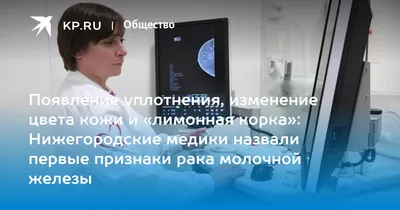 ГБУ РО \"ЦГБ\" в г. Батайске | ➡️Рак молочной железы – одно их немногих  онкологических заболеваний, где самодиагностика чрезвычайно эффективна.  Женщина может самостоятельно обнаружить признаки рака молочной железы.  Самоосмотр должен проводиться каждый