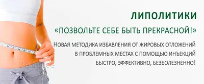 ЛИПОЛИТИК в бока и колени. Процесс введения липолитика и результат. Часть 3  - YouTube