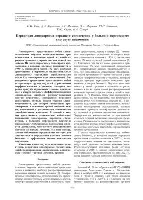 Липосаркома мягких тканей и забрюшинного пространства: признаки на  начальной стадии, прогноз, диагностика и лечение