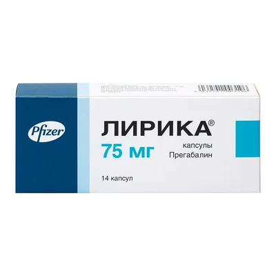 Таблетки Pfizer Лирика 75 мг - «Смешно читать, что люди пишут, что после  одной таблетки Лирики чувствуют себя наркоманами. Дозы 75-150 мг уж слишком  мало, чтобы стать наркоманом. Хорошее лекарство от нейропатической