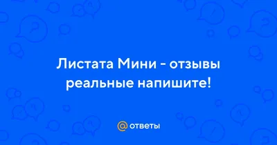 Диета для ленивых - «Предвесенний БАТТЛ диет дубль 2. На манеже все те же!  Эта диета настолько ленивая, что похудеть на ней практически невозможно.  Где мои обещанные \"минус 12\"?? Результаты двух недель