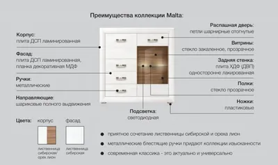 Гостиная Мальта сибирская лиственница в Екатеринбурге недорого