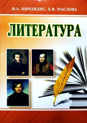 Литература (Часть 1) ▷ купить в ASAXIY: цены, характеристики, отзывы