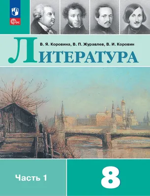 Книга Родная русская литература. 7 класс. Учебное пособие - купить учебника  7 класс в интернет-магазинах, цены на Мегамаркет |