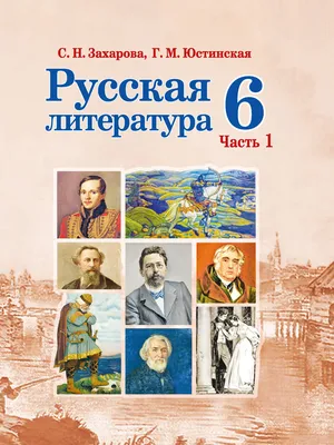 Литература 8 класс. Тесты. УМК Коровина. ФГОС - Межрегиональный Центр  «Глобус»