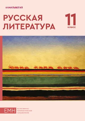 Русская литература. 7 класс. Часть 1. Аверсэв