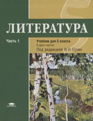 Научная литература и графики Стоковое Изображение - изображение  насчитывающей журнал, технология: 111197163