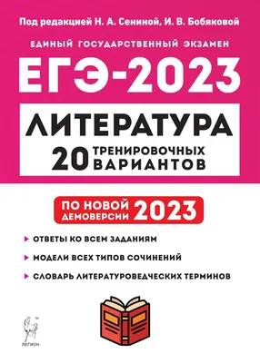 Литература. 6 класс. Учебник. Часть 1. 2023. Полухина В.П. Просвещение  купить оптом в Екатеринбурге от 1118 руб. Люмна