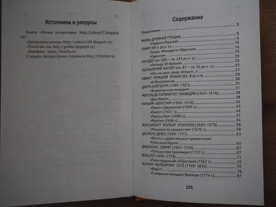 Русская литература и христианство – тема научной статьи по философии,  этике, религиоведению читайте бесплатно текст научно-исследовательской  работы в электронной библиотеке КиберЛенинка