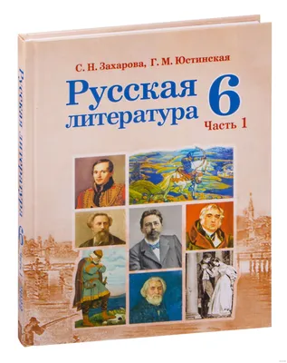 Литература в таблицах и схемах. Е А Титаренко, Е Ф Хадыко - «Настольная  книга для сдачи ЕГЭ по литературе на 90+» | отзывы