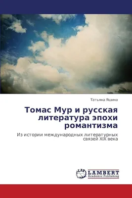 Иллюстрация 14 из 17 для Произведения школьной программы. Зарубежная  литература. 5-9 классы - Госсман, Маханова, Киосе | Лабиринт - книги.  Источник: М.Т.В.