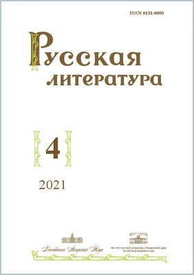 Русская литература. 6 класс. В 2-х частях. Часть 1 С. Захарова, Г.  Юстинская : купить в Минске в интернет-магазине — OZ.by