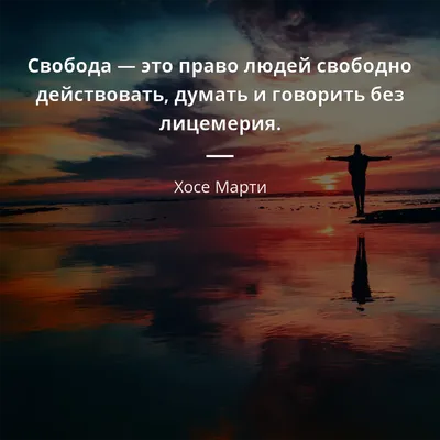 Дух же ясно говорит, что в последние времена отступят некоторые от веры,  внимая духам‐обольстителям и учениям бесов… | Лицемер цитаты, Христианские  картинки, Библия