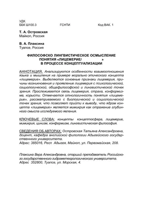 Лицемерие - это мудрость или преступление ?» — Яндекс Кью