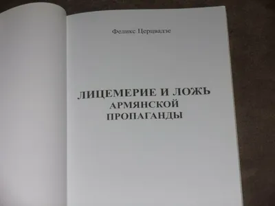 Карикатура «Лицемерие», Александр Уваров. В своей авторской подборке.  Карикатуры, комиксы, шаржи