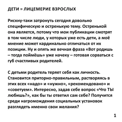 Лицемерие у Нас Называют ПРАВИЛАМИ ПРИЛИЧИЯ | ПСИХОЛОГИЧЕСКИЙ ВЗГЛЯД | Дзен