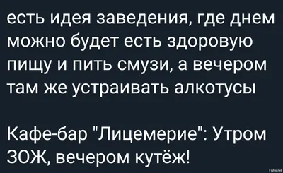 Лицемерие. : r/Pikabu