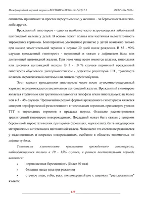 Заболевания, их симптомы и лечение у Эндокринолога в Санкт-Петербурге в  «СМ-Клиника»