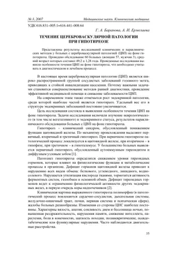 Новость Чем опасен гипотиреоз и как распознать первые симптомы?