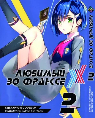 Значки аниме \"Darling in the FranXX Любимый во Франксе Милый во Франксе 02\"  - купить с доставкой по выгодным ценам в интернет-магазине OZON (266786178)