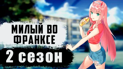 Тетрадь Любимый во Франксе/Darling in the FranXX (3) Купить в интернет  магазине AnimeStore4you.