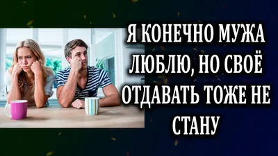 Я люблю мужа - красивые открытки