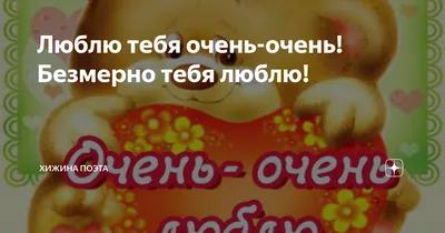 Подушка с Принтом \"Я Тебя Очень Сильно Люблю - Обожаю\" 16217 — Купить на  BIGL.UA ᐉ Удобная Доставка (1751287062)