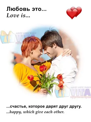 Любовь это \"Love is\" (Ваш текст) – купить по низкой цене (1490 руб) у  производителя в Москве | Интернет-магазин «3Д-Светильники»