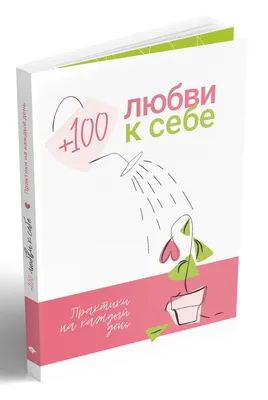 Эгоизм, нарциссизм и любовь к себе - одно и то же? | Пикабу