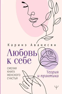 14 дней любви к себе: весенняя перезагрузка – Woman Delice