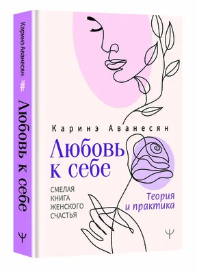 Что такое любовь к себе ? Читай об этом в моем блоге | Love yourself first,  Nails, Manicure