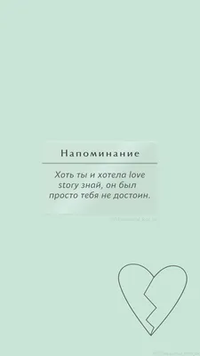 Обои на телефон love story, любовь | Вдохновляющие высказывания,  Глубокомысленные цитаты, Вдохновляющие цитаты