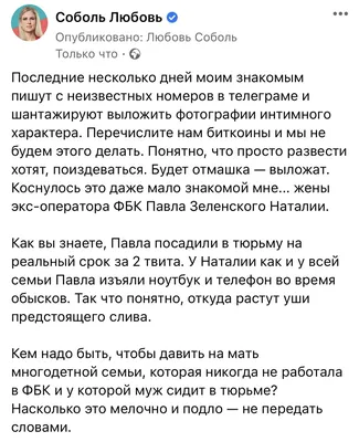 Алкоголь и психические проблемы. Навальнисты во главе с Певчих* публично  глумятся над Соболь*