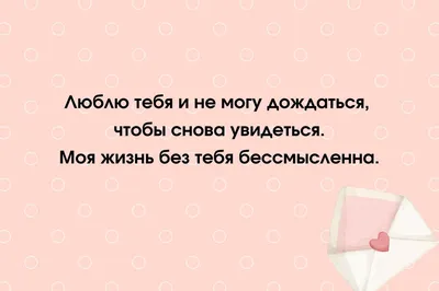 10 любовных пожеланий \"Люблю тебя\", 12 х 10,5 см по оптовой цене в Астане